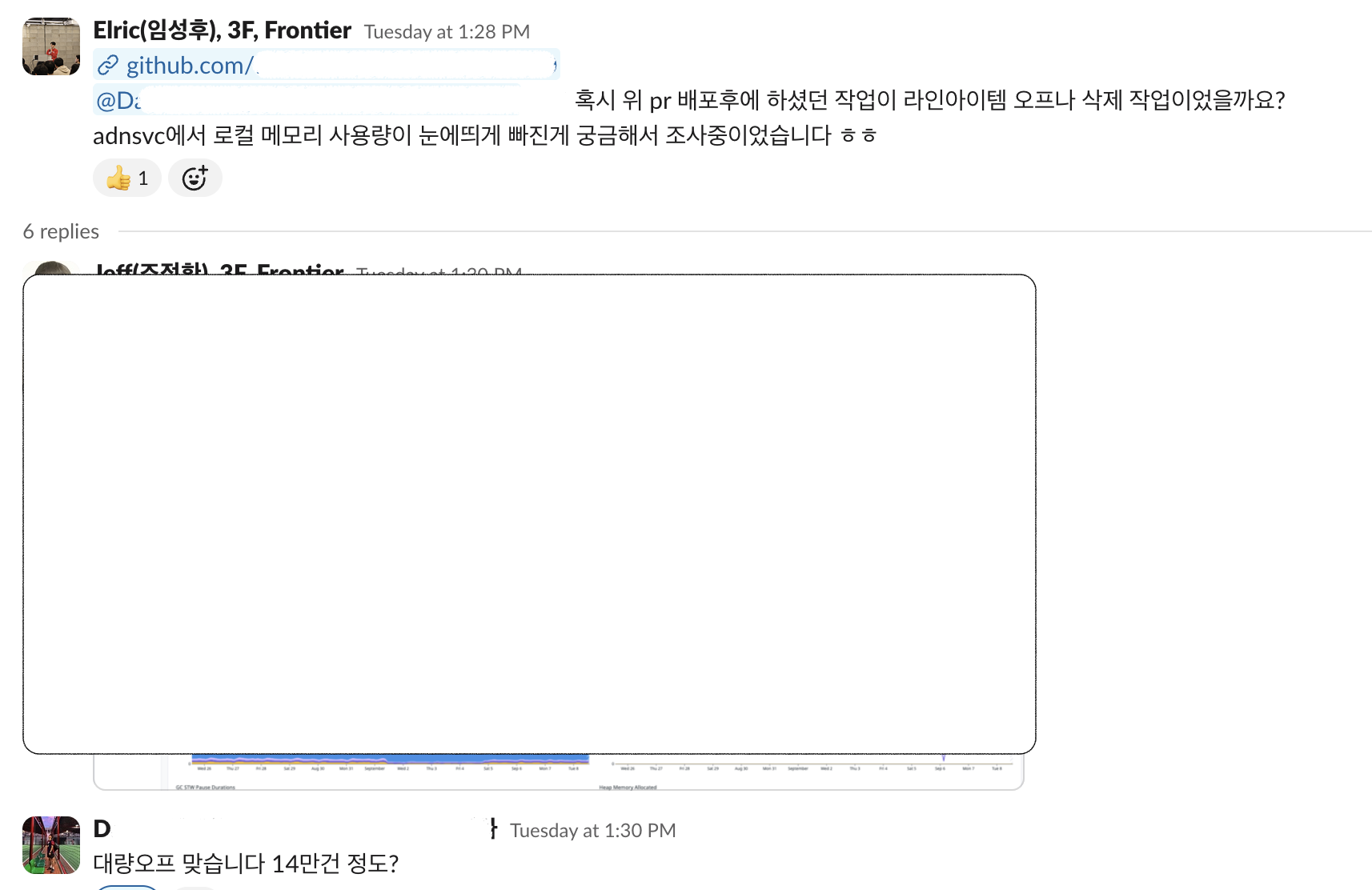 광고 항목의 대량 비활성화 여부를 묻고 팀원이 약 14만 건을 처리했다고 답한 Slack 대화