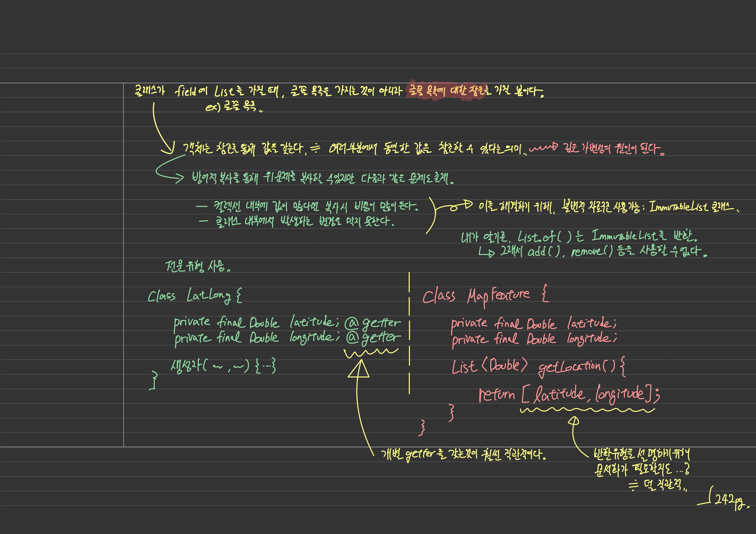 좋은 코드, 나쁜 코드 필기 13